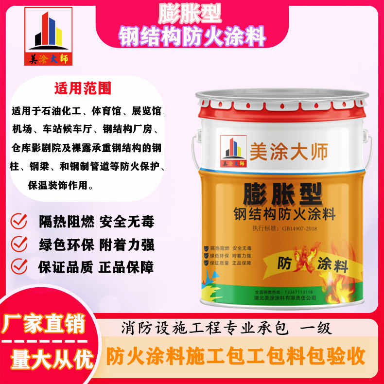 海港东营防火涂料包工包料包验收，资阳专业膨胀型防火涂料生产厂家-饰面型防火涂料价格多少钱？