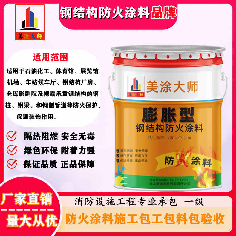 海港广安防火涂料施工方法，渭南专业薄型颗粒防火涂料生产厂家-厚型防火涂料2公分多少钱一个平方？