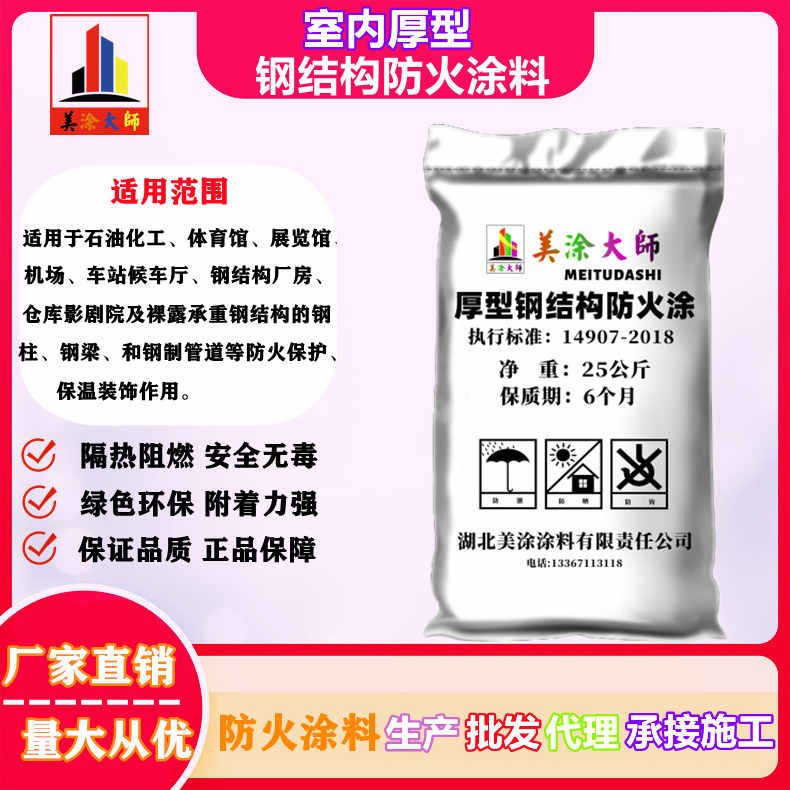 海港太原防火涂料施工方法，衢州正规防火涂料生产厂家-防火涂料施工一般多少钱？