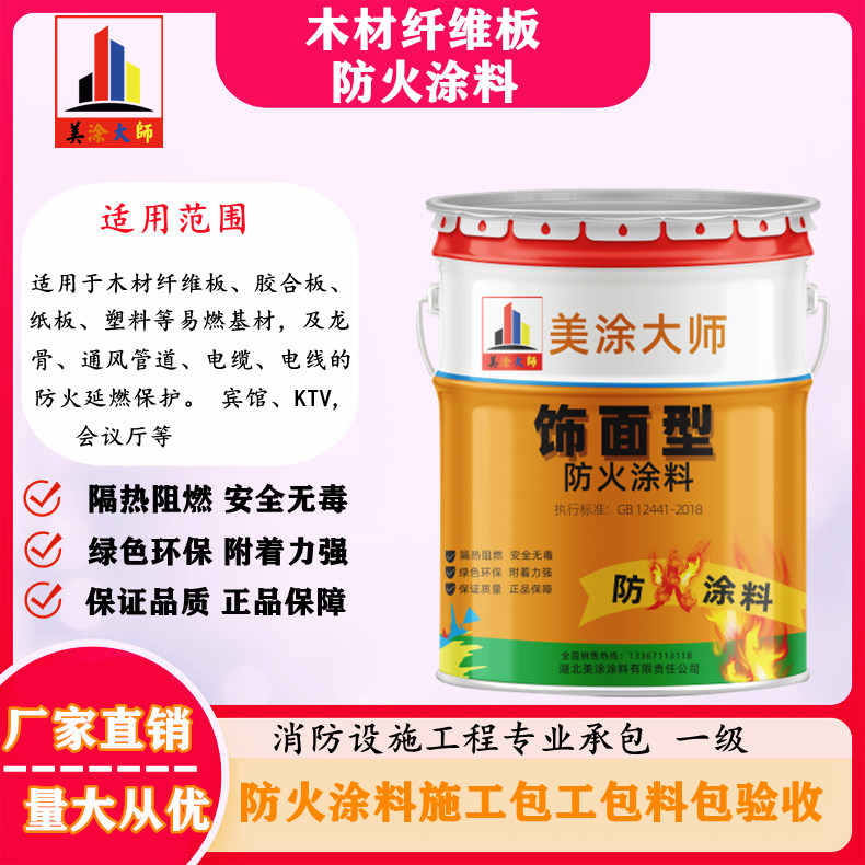 海港孝感厂房防火涂料包工包料，阳泉专业防火涂料生产厂家-防火涂料包工包料多少钱一平方？