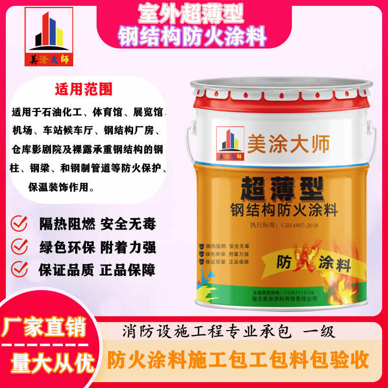 海港呼和浩特防火涂料工程总承包，海宁正规非膨胀型防火涂料生产厂家-厚型防火涂料4小时喷多厚？