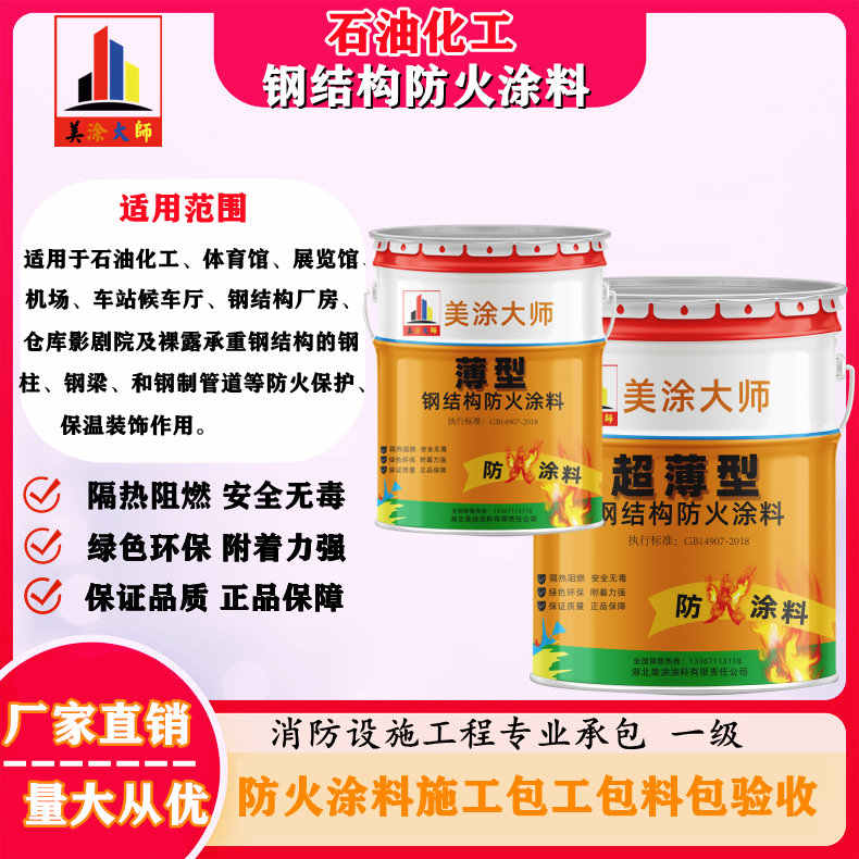 海港岳阳防火涂料工程施工，江苏正规钢结构防火涂料生产厂家-防火涂料包工包料多少钱一平方？
