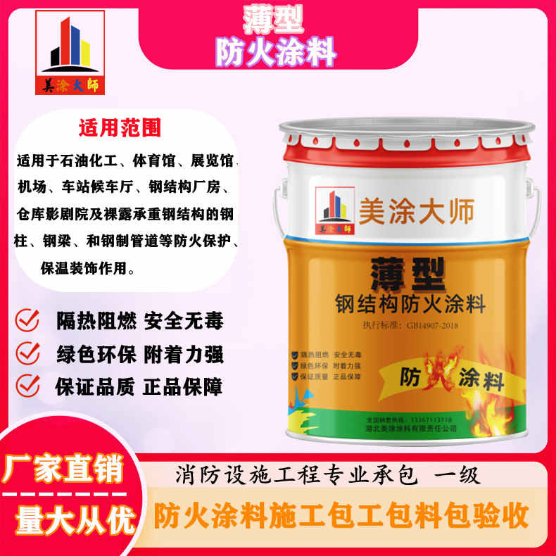 海港太原防火涂料包工包料价格，六盘水专业钢结构防火涂料生产厂家-防火涂料包工包料多少钱一平方？