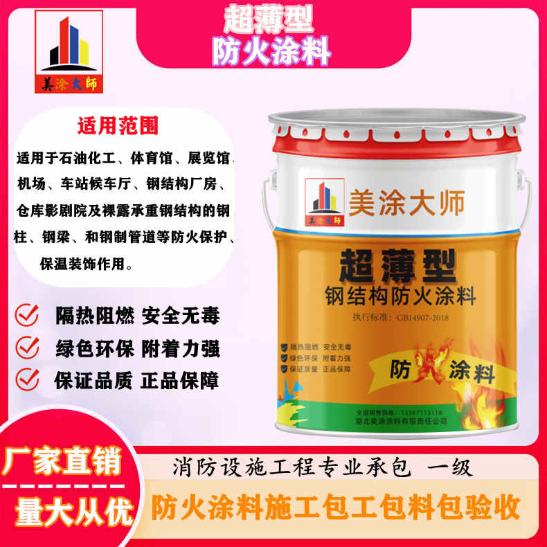 海港山西防火防腐工程总承包施工，厦门专业钢结构防火涂料生产厂家-室内钢结构防火涂料多少钱