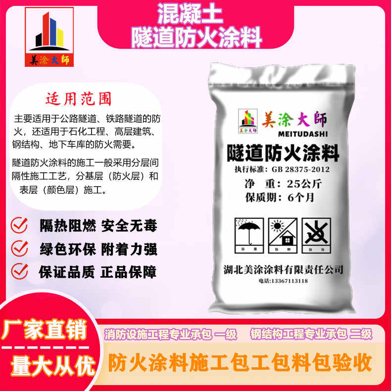 海港余姚防火涂料包工包料包验收，长乐专业超薄型防火涂料生产厂家-防火涂料施工多少钱一平方？
