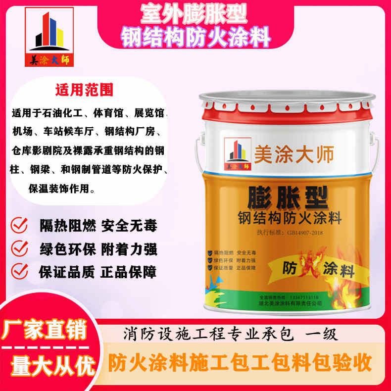 海港常州防火涂料施工方案，安徽专业薄型颗粒防火涂料生产厂家-超薄型防火涂料价格多少钱？