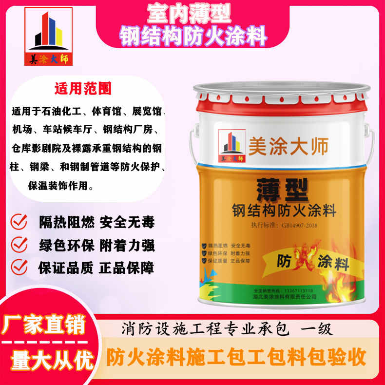 海港安庆防火涂料施工报价，抚州专业非膨胀型防火涂料生产厂家-薄型防火涂料2.5小时喷多厚？